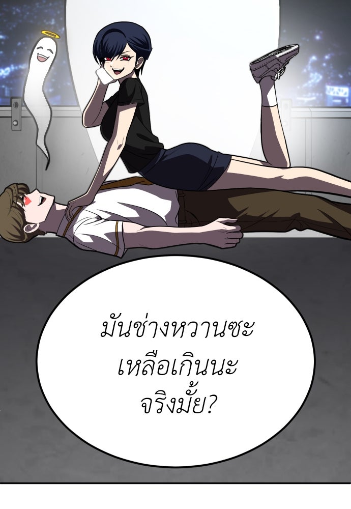 สนามเด็กล่า - หน้า 185