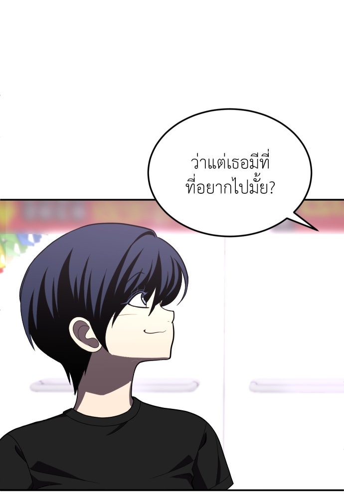 สนามเด็กล่า - หน้า 22