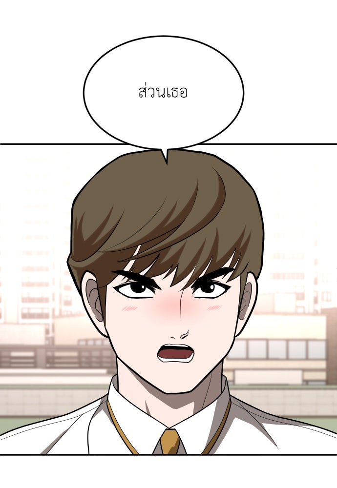 สนามเด็กล่า - หน้า 4