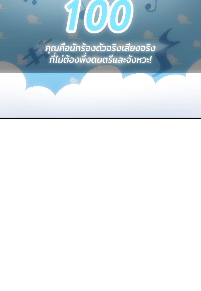 สนามเด็กล่า - หน้า 46