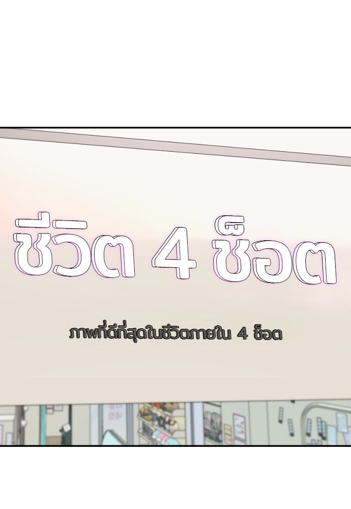 สนามเด็กล่า - หน้า 48
