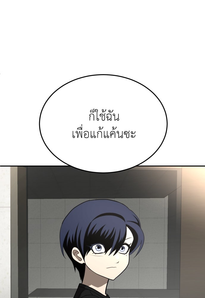 สนามเด็กล่า - หน้า 5