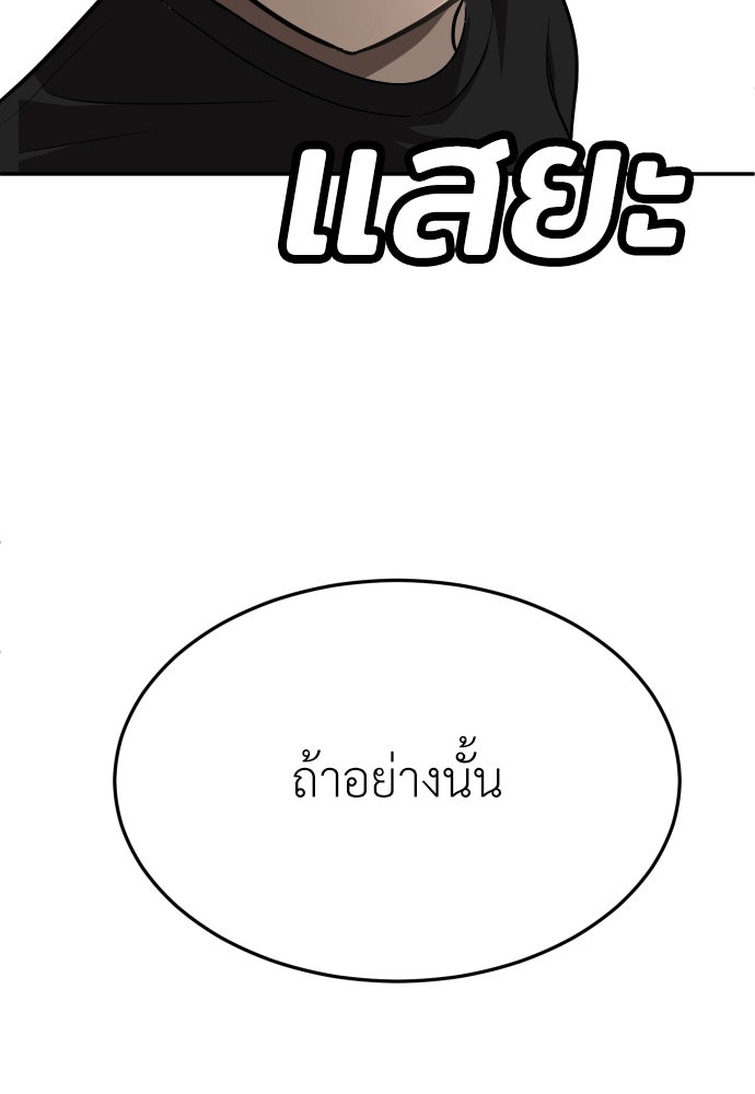 สนามเด็กล่า - หน้า 7