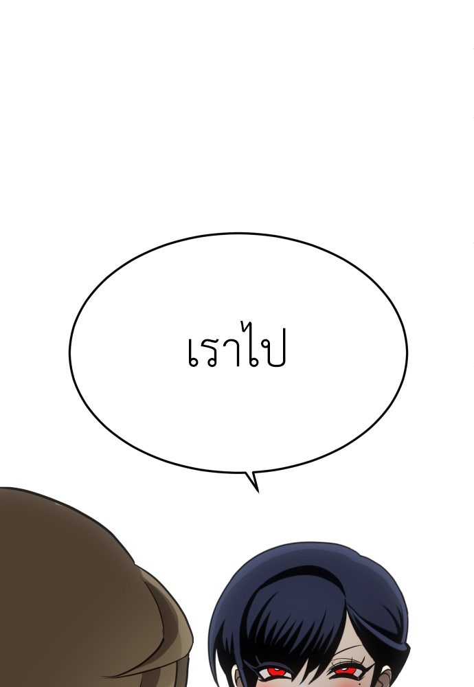 สนามเด็กล่า - หน้า 8