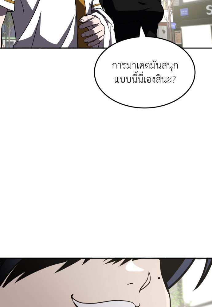สนามเด็กล่า - หน้า 82