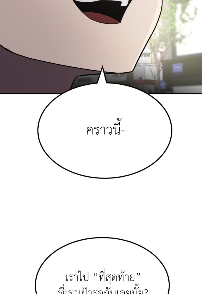 สนามเด็กล่า - หน้า 83