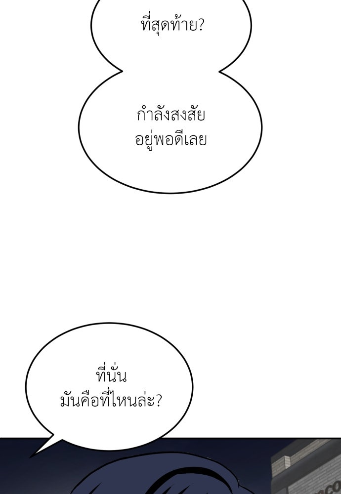 สนามเด็กล่า - หน้า 86