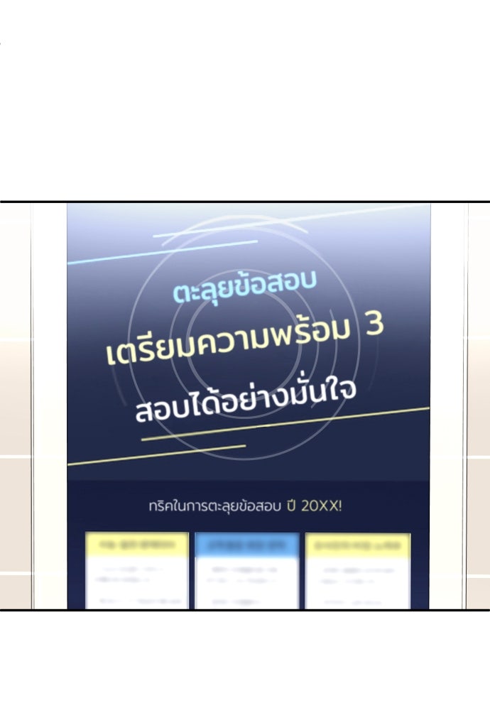 สนามเด็กล่า - หน้า 89