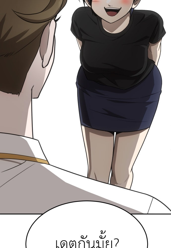 สนามเด็กล่า - หน้า 9