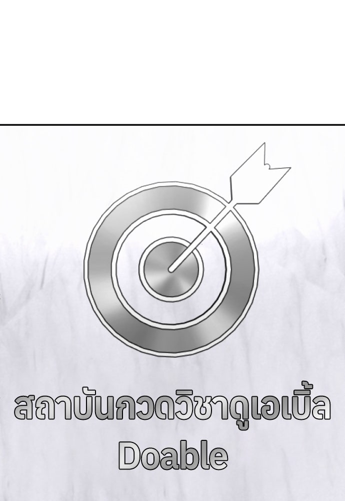 สนามเด็กล่า - หน้า 91