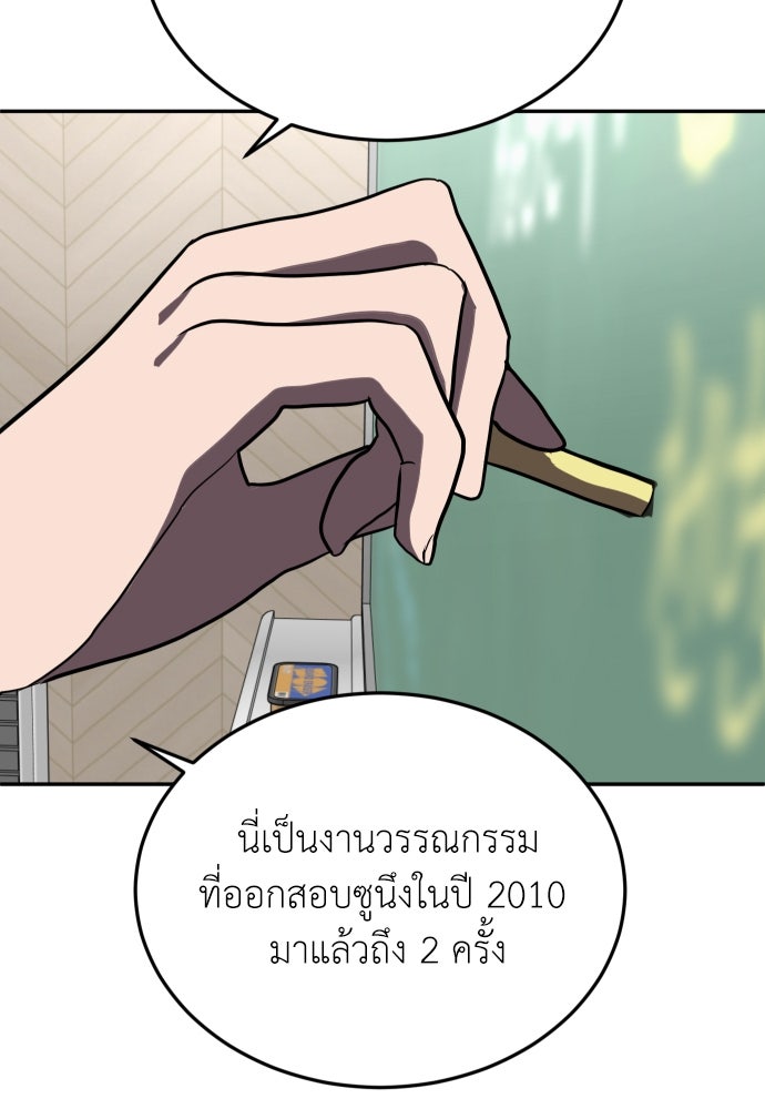 สนามเด็กล่า - หน้า 93