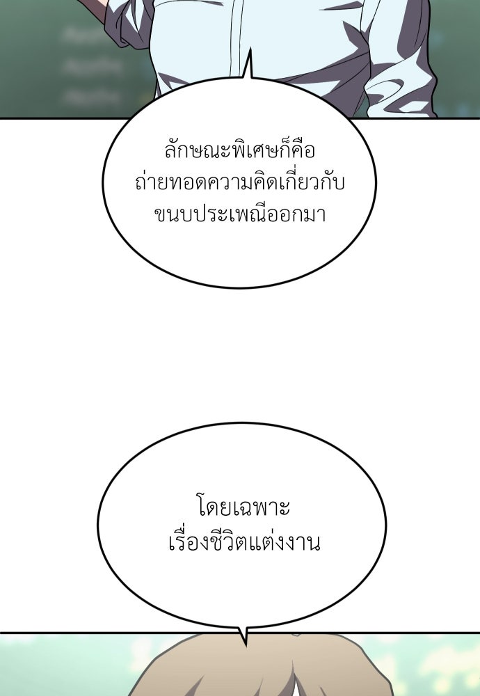 สนามเด็กล่า - หน้า 95