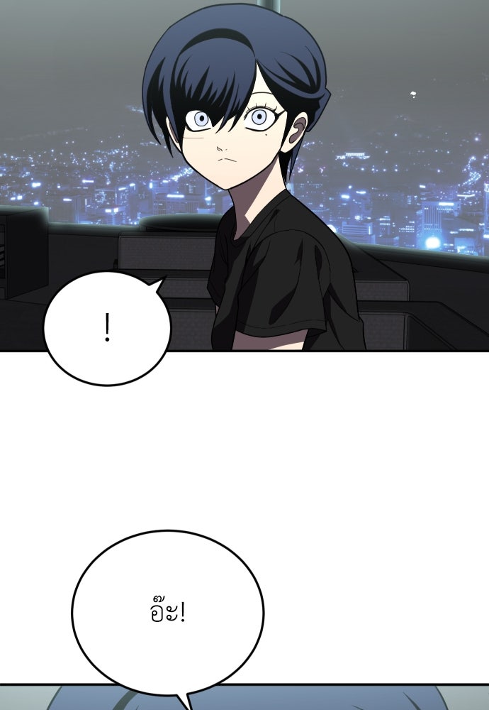 สนามเด็กล่า - หน้า 108