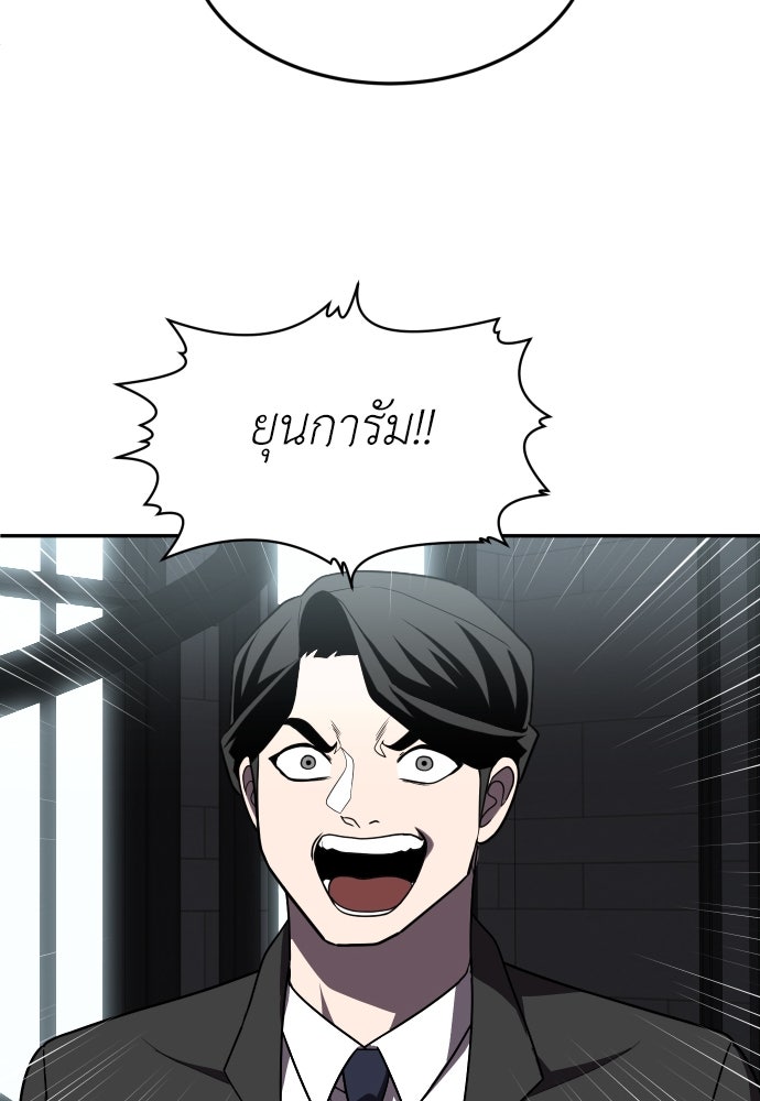 สนามเด็กล่า - หน้า 111