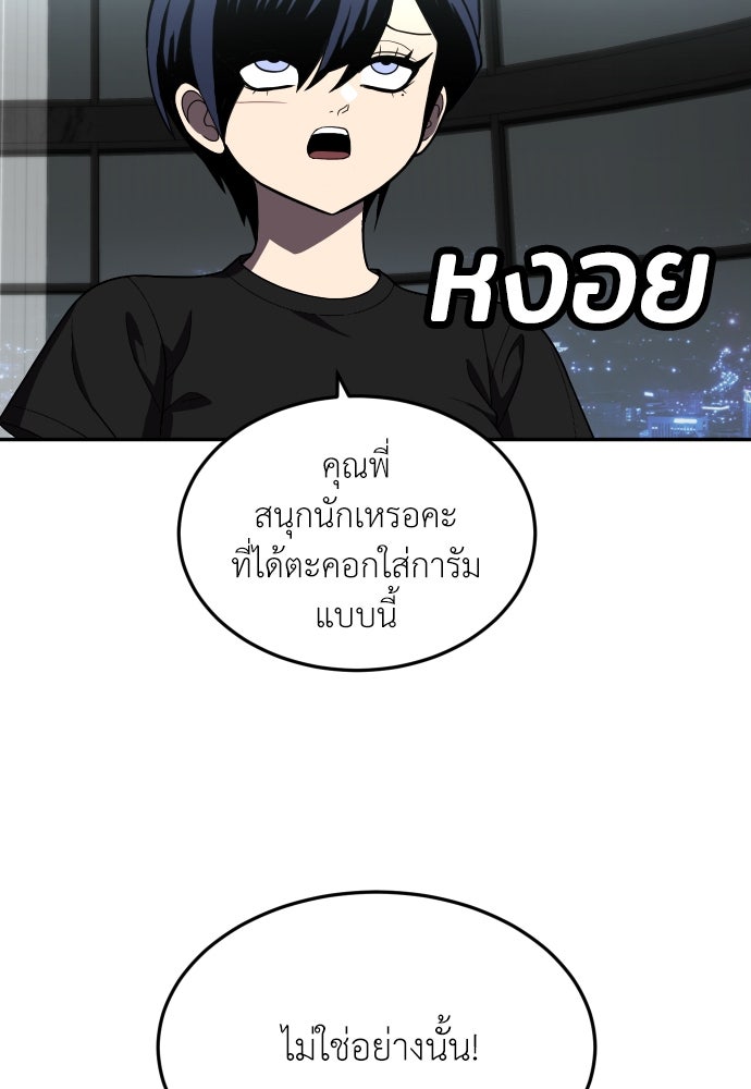 สนามเด็กล่า - หน้า 113