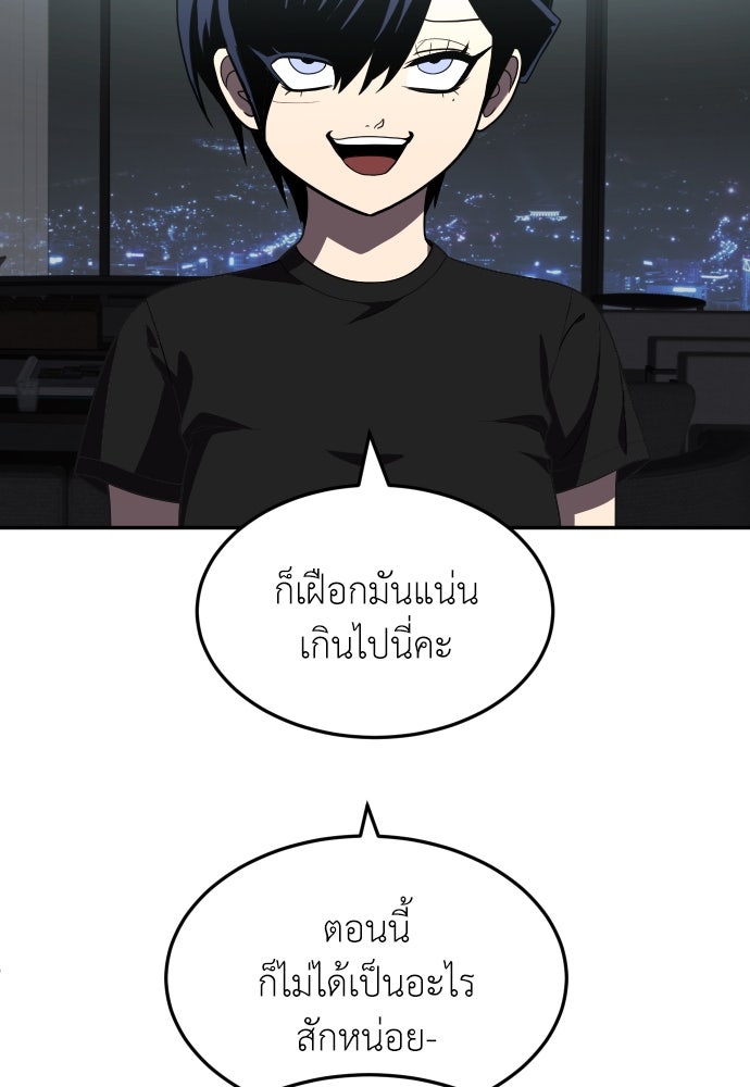 สนามเด็กล่า - หน้า 117