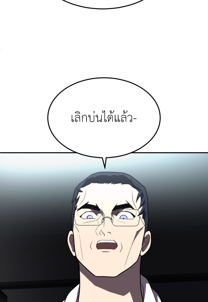 สนามเด็กล่า - หน้า 119
