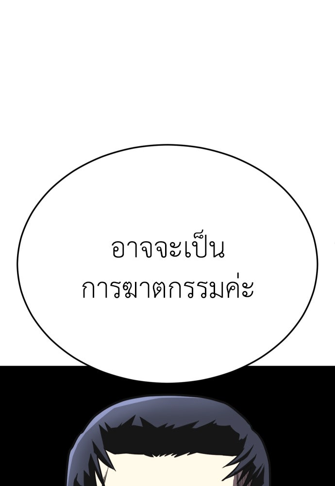 สนามเด็กล่า - หน้า 130