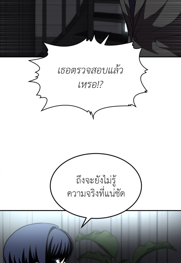 สนามเด็กล่า - หน้า 134