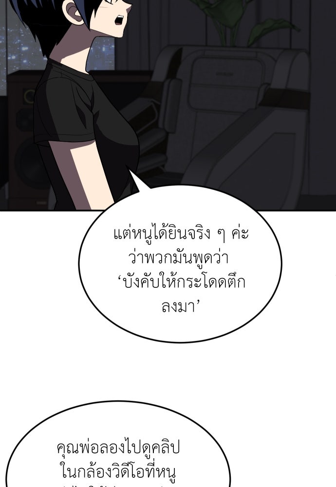 สนามเด็กล่า - หน้า 135