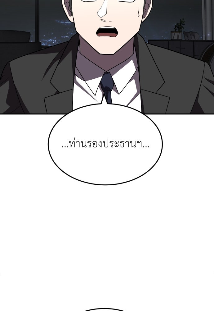 สนามเด็กล่า - หน้า 146
