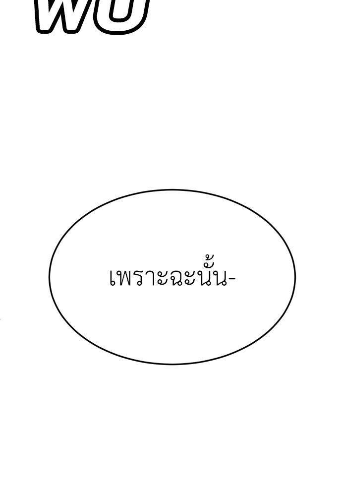 สนามเด็กล่า - หน้า 156