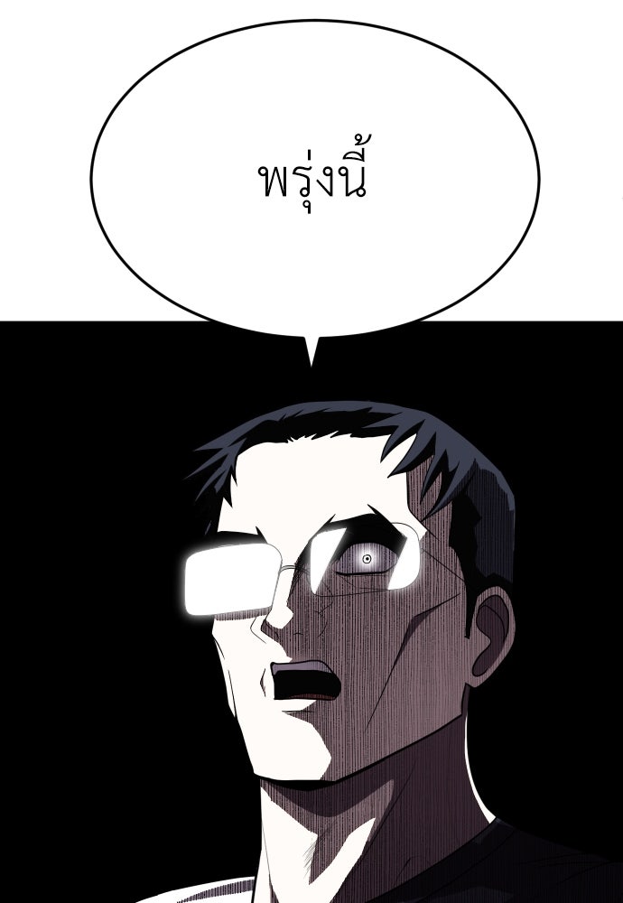 สนามเด็กล่า - หน้า 157