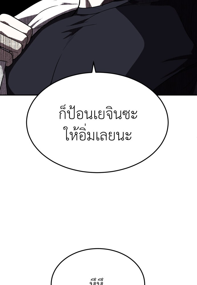 สนามเด็กล่า - หน้า 158