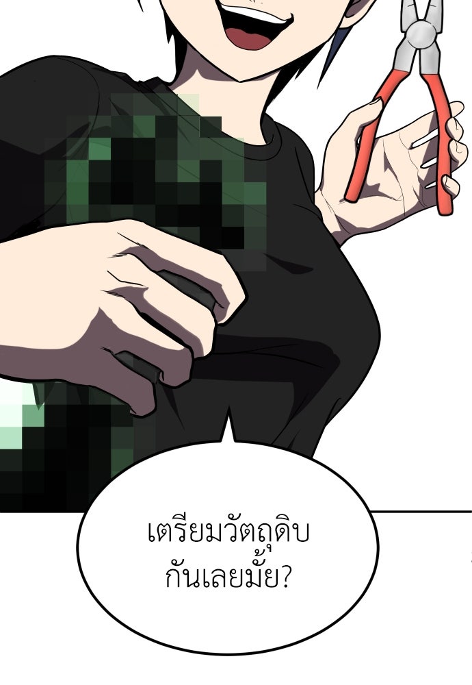 สนามเด็กล่า - หน้า 164