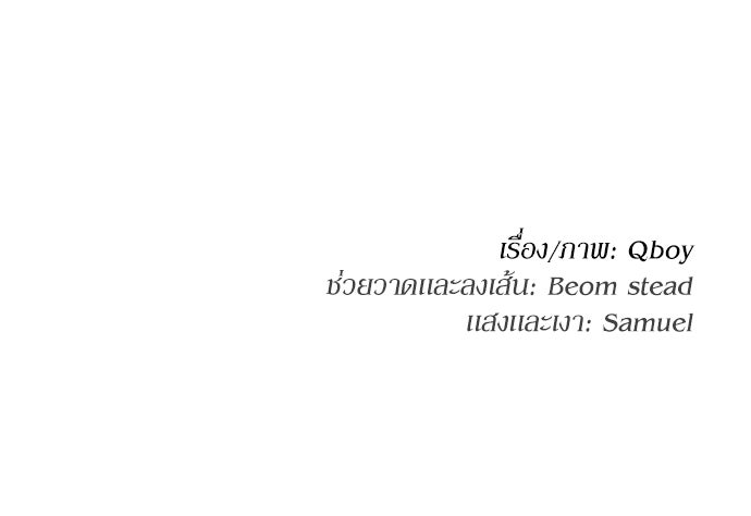 สนามเด็กล่า - หน้า 165