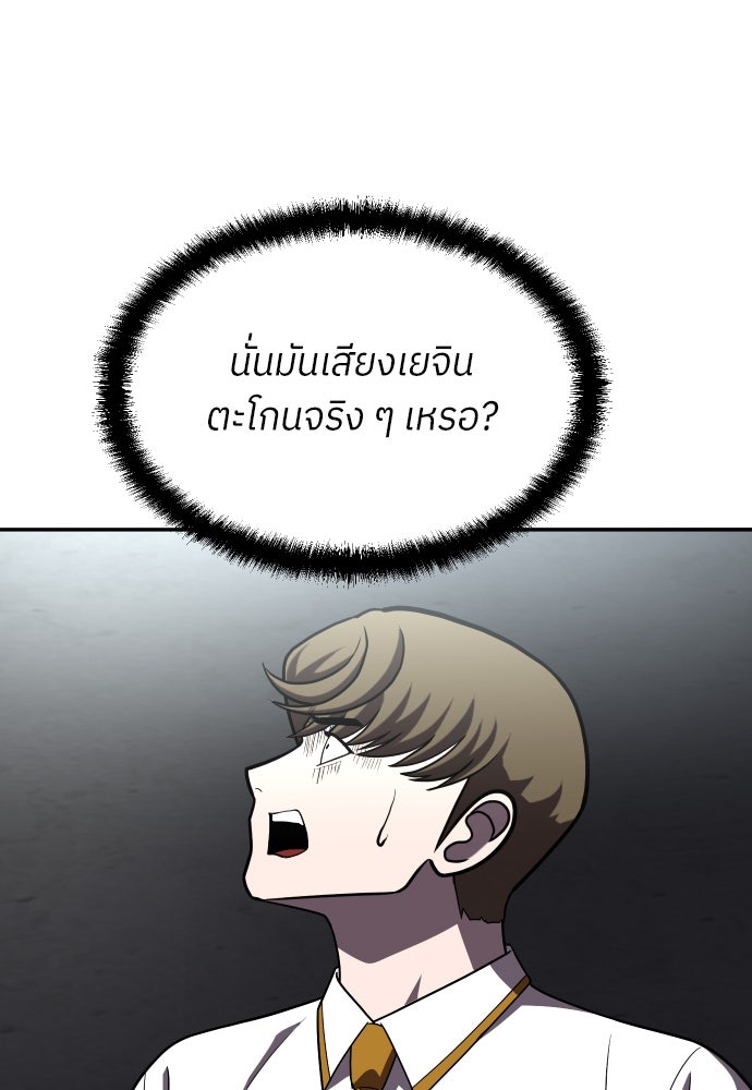 สนามเด็กล่า - หน้า 41