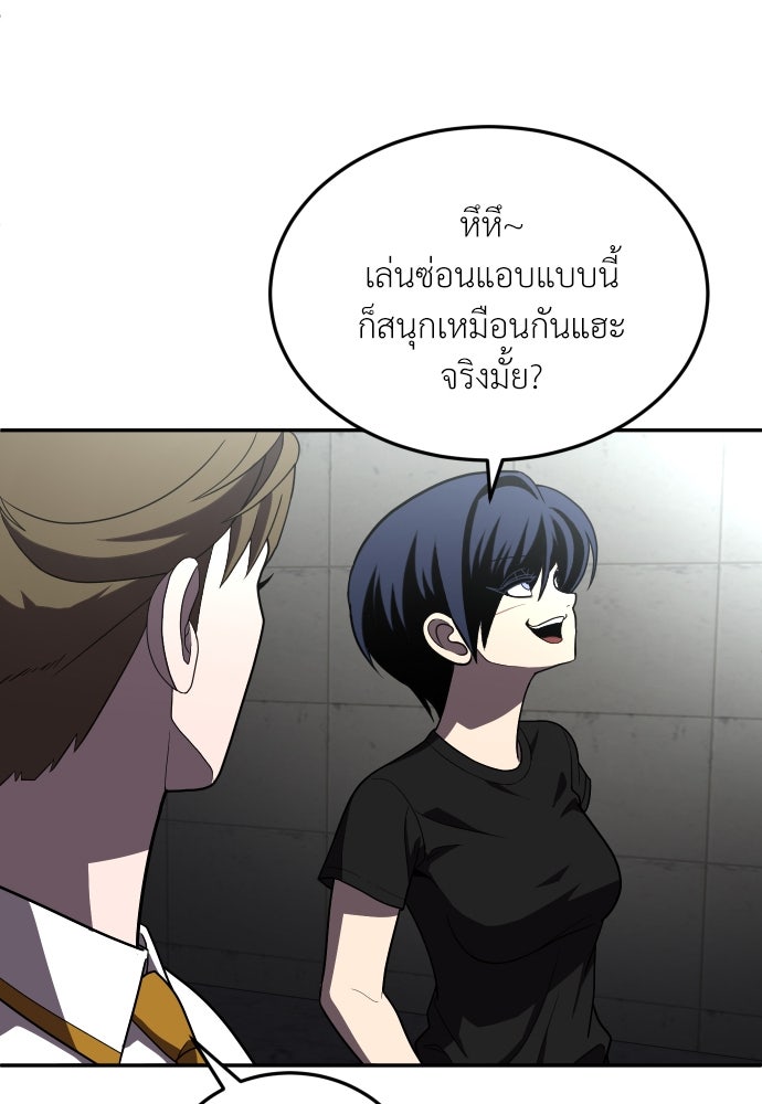สนามเด็กล่า - หน้า 44