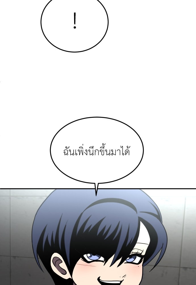 สนามเด็กล่า - หน้า 45