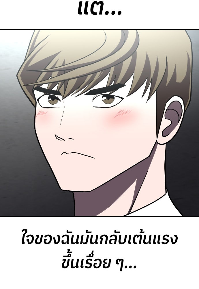 สนามเด็กล่า - หน้า 51