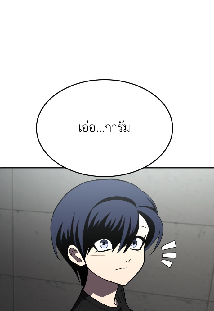 สนามเด็กล่า - หน้า 52
