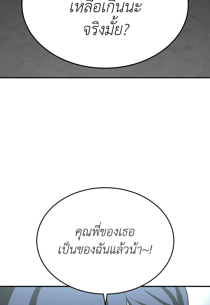 สนามเด็กล่า - หน้า 6