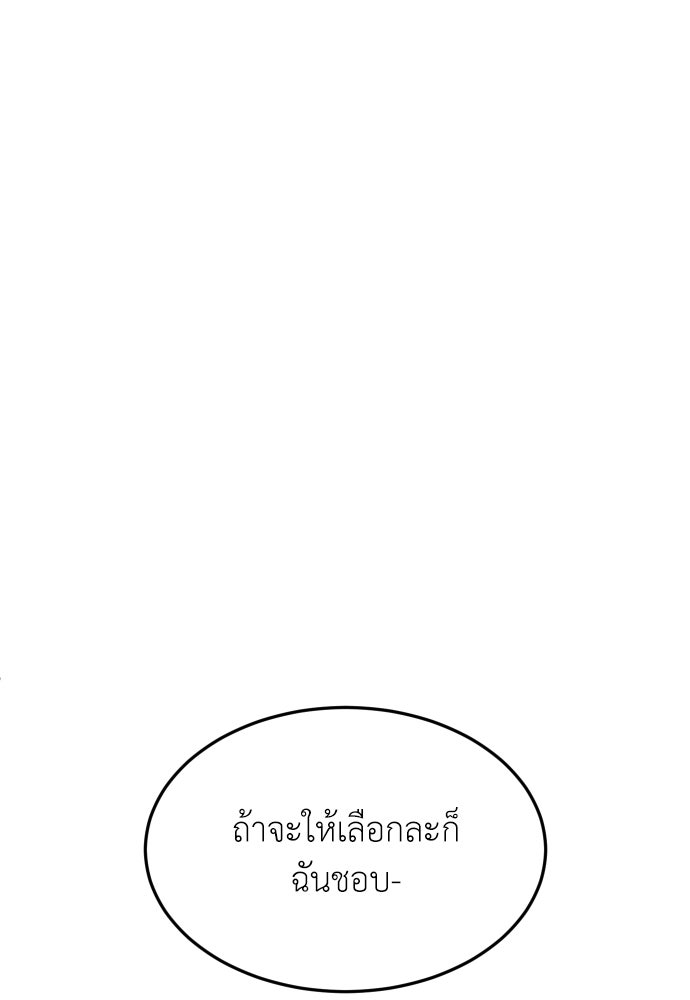 สนามเด็กล่า - หน้า 61