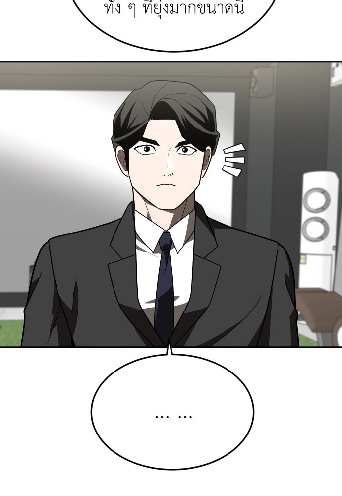 สนามเด็กล่า - หน้า 69