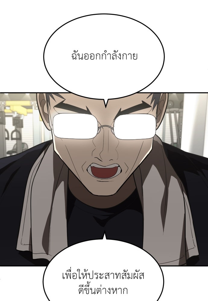 สนามเด็กล่า - หน้า 72