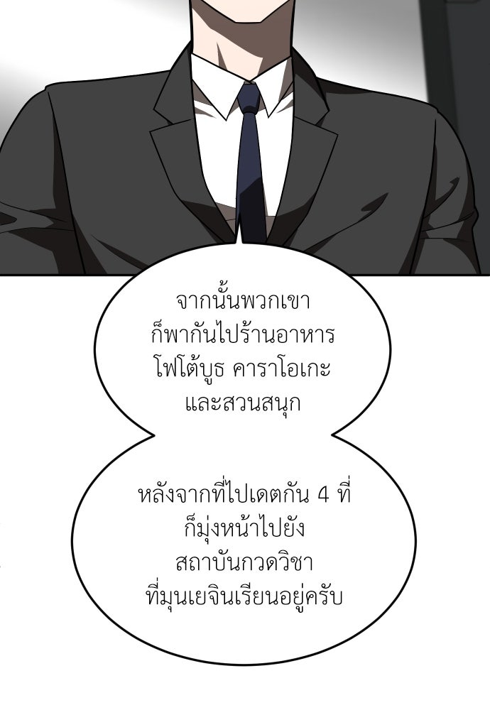 สนามเด็กล่า - หน้า 81