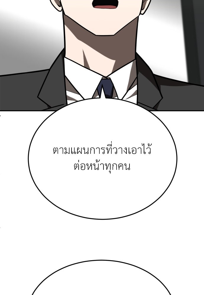 สนามเด็กล่า - หน้า 83