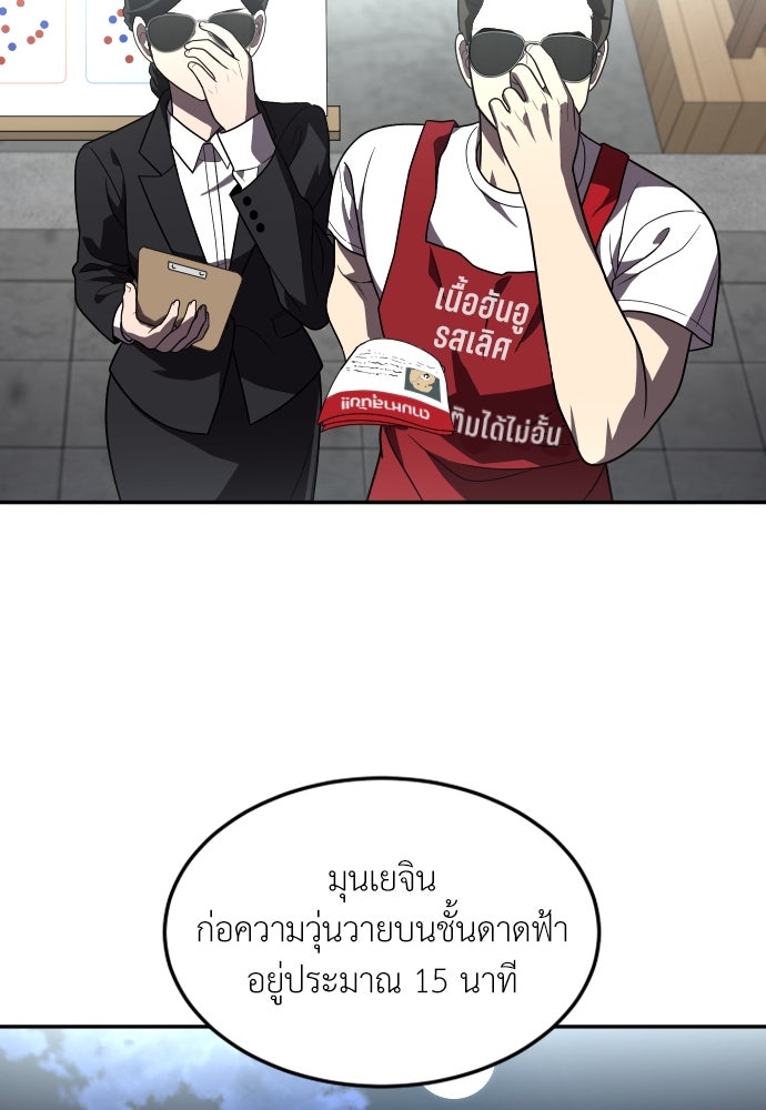 สนามเด็กล่า - หน้า 87