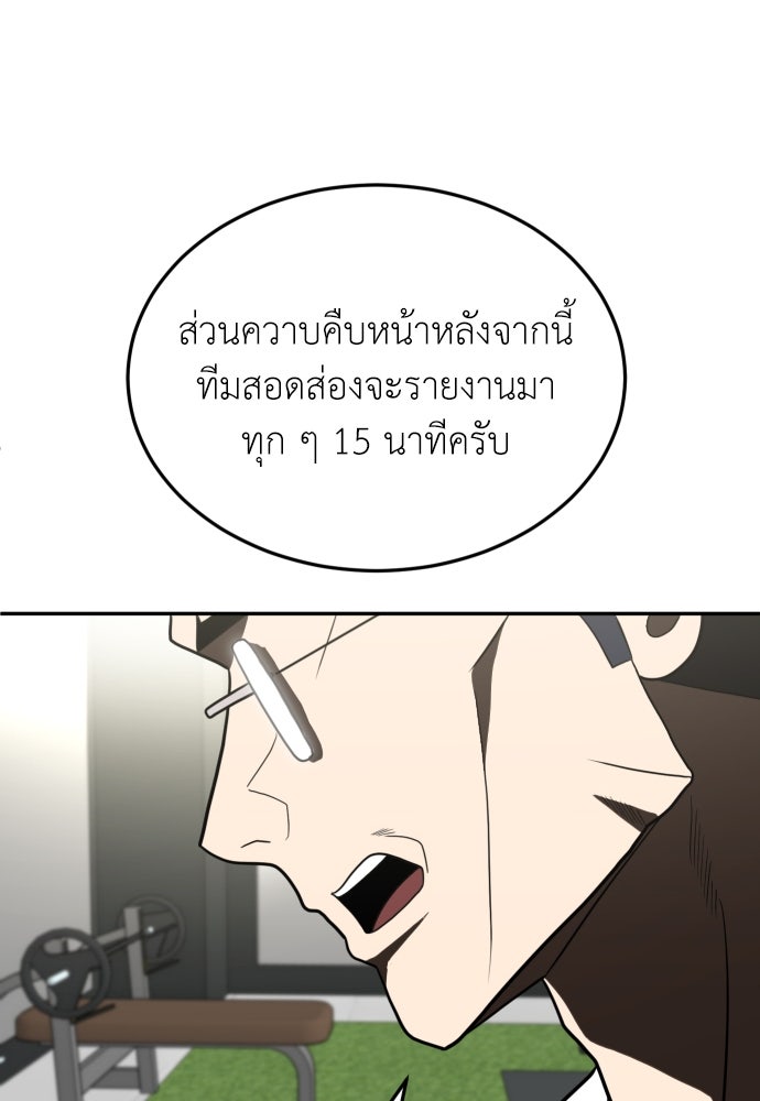 สนามเด็กล่า - หน้า 89