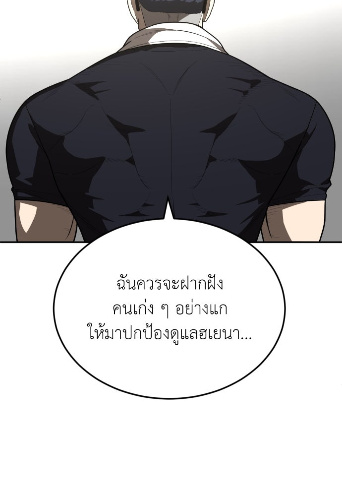 สนามเด็กล่า - หน้า 93