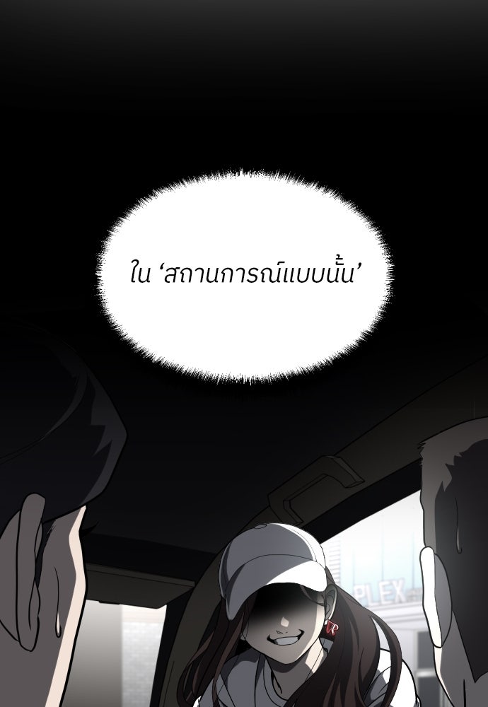 สนามเด็กล่า - หน้า 97