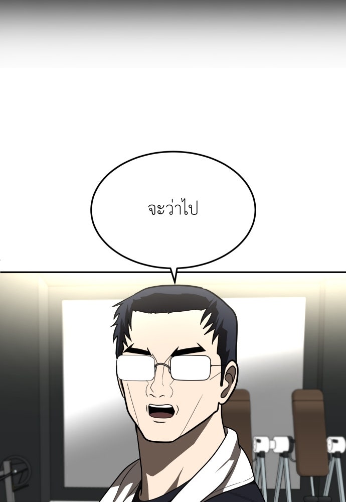 สนามเด็กล่า - หน้า 99
