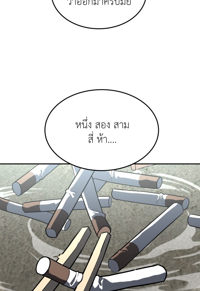 สนามเด็กล่า - หน้า 10