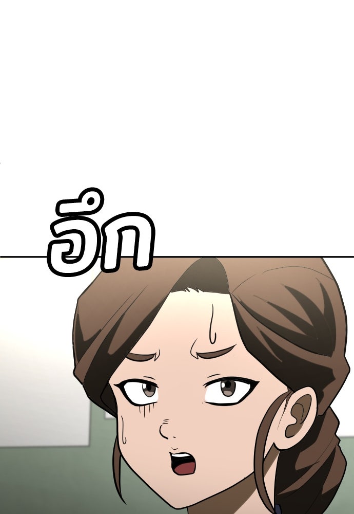 สนามเด็กล่า - หน้า 100