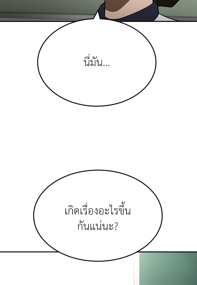 สนามเด็กล่า - หน้า 101