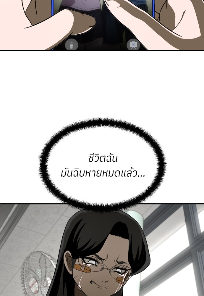 สนามเด็กล่า - หน้า 105